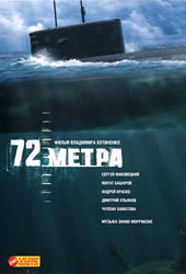 72 метра